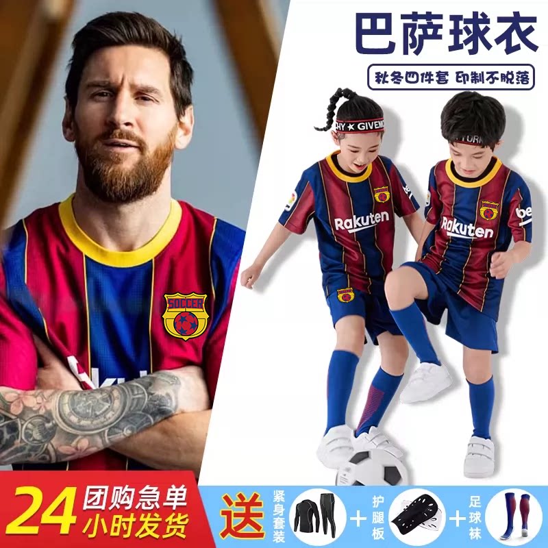 梅西巴萨球衣短袖比赛训练服巴塞罗那小学生儿童足球服套装男定制