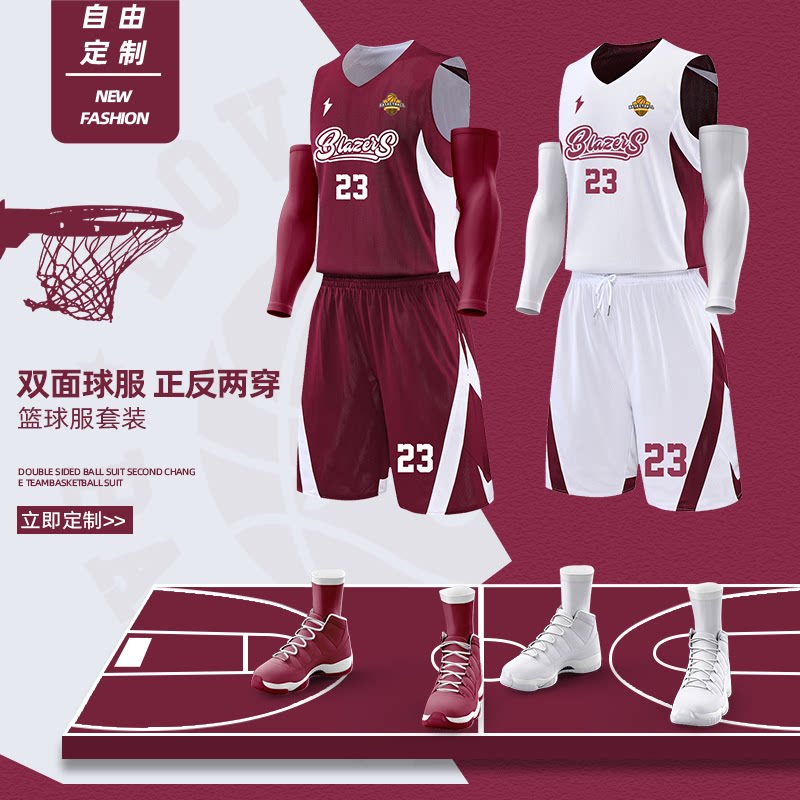 正反双面穿篮球服套装男女球服球衣篮球班赛队服训练运动衣服定制
