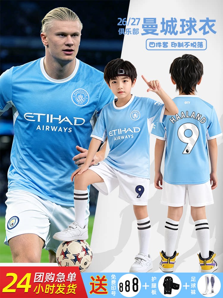 Manchester City Jersey Competition Training Team Uniform Main Guest Field Der Bruyne Harland Football Uniform Suit Men's Customized Kidsren's