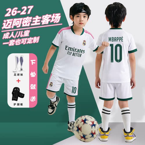皇马26-27儿童训练球衣套装