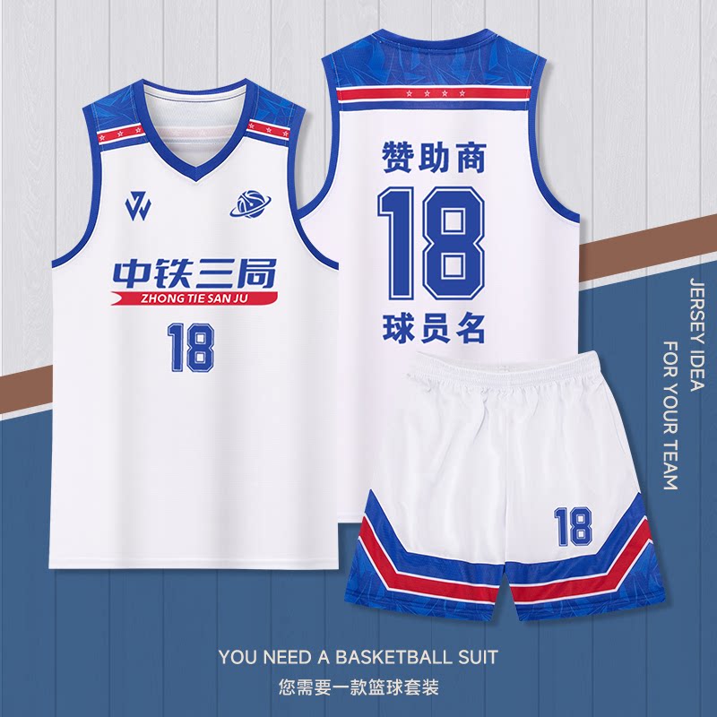 白色篮球服套装运动背心球衣男夏成人定制团队透气比赛训练营队服