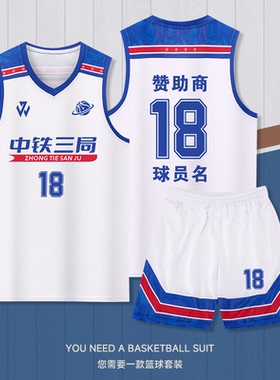 白色篮球服套装运动背心球衣男夏成人定制团队透气比赛训练营队服