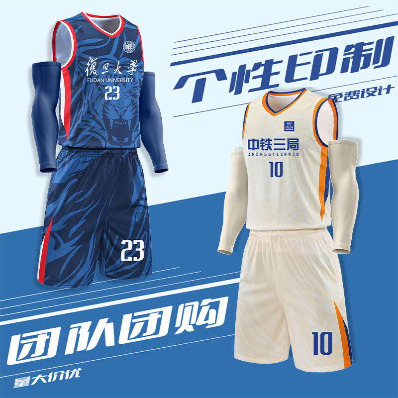 新款男款成人篮球服套装定制图片