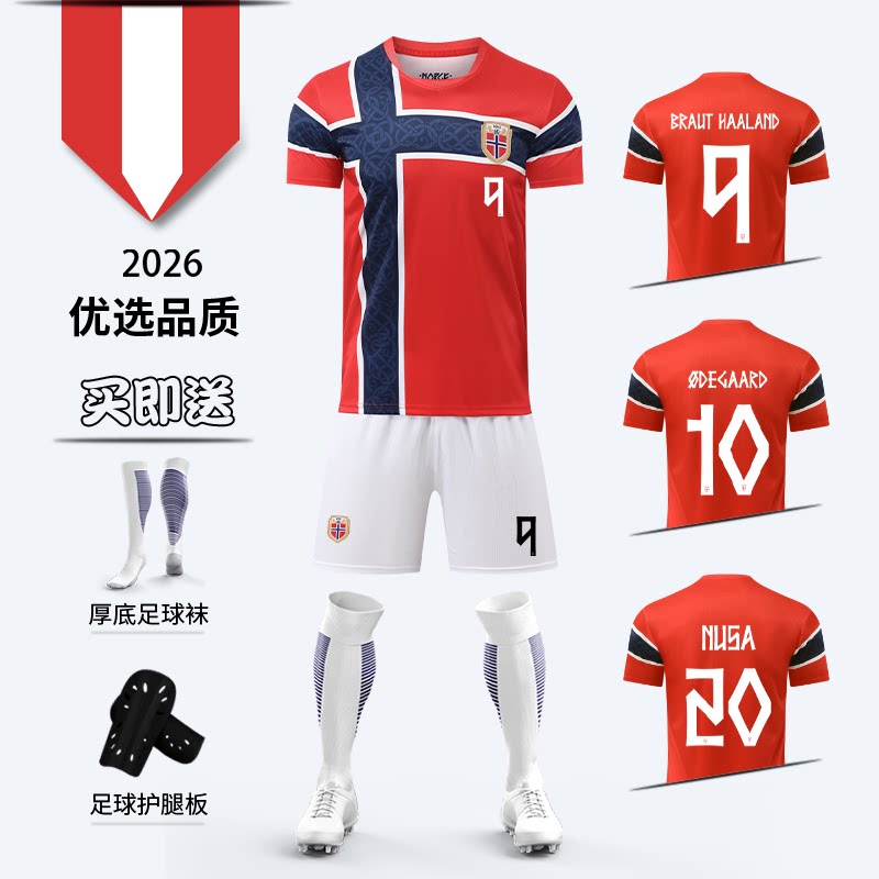 2026挪威国家队球衣哈兰德9号足球服短袖套装男比赛训练队服定制