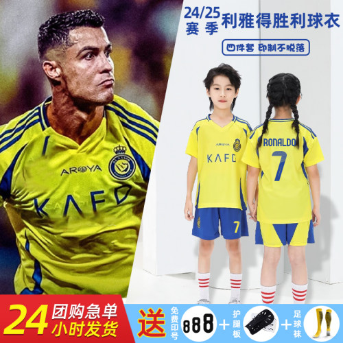 速干足球服套装男定制球衣C罗