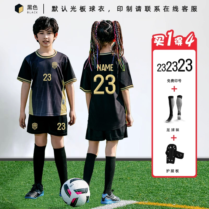 儿童足球训练服套装男童夏季速干短袖小学生比赛球衣定制足球服女