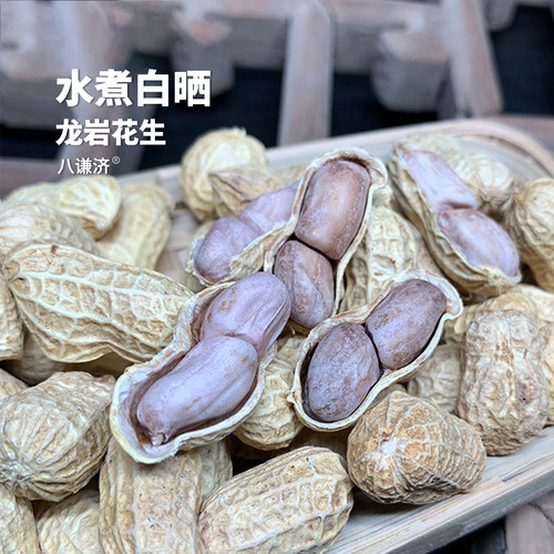 福建龙岩花生白晒龙岩包装