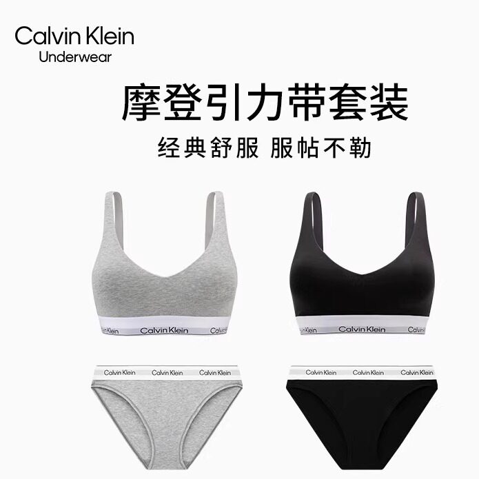 【摩登引力带】CK内衣25秋季女士三角软杯文胸高开叉三角内裤套装
