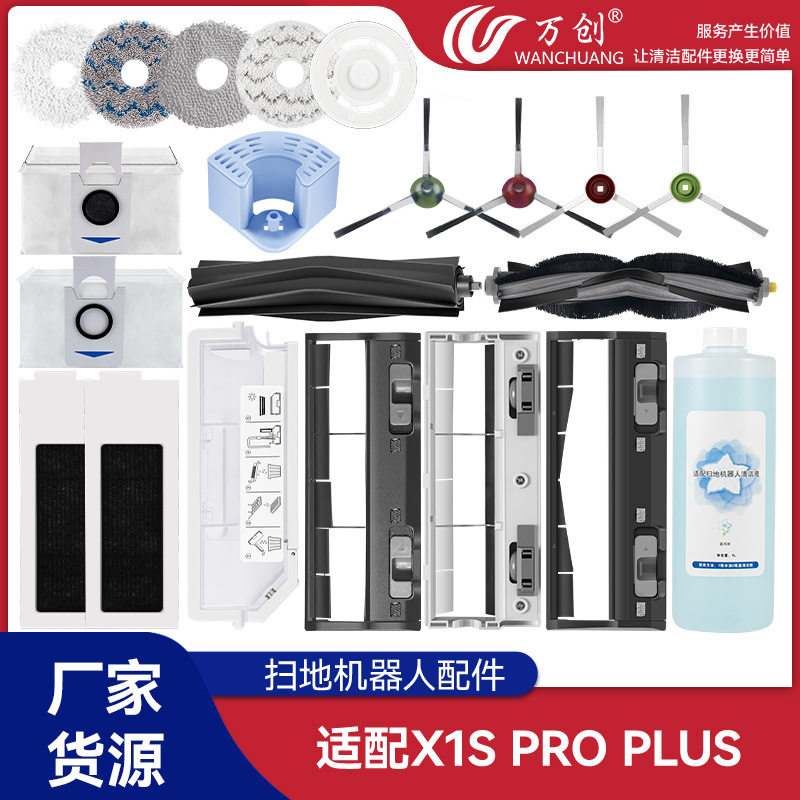 适配科沃斯x1s pro plus扫地机X1/T5/10/T20抹布夹炭滤网边刷滚刷