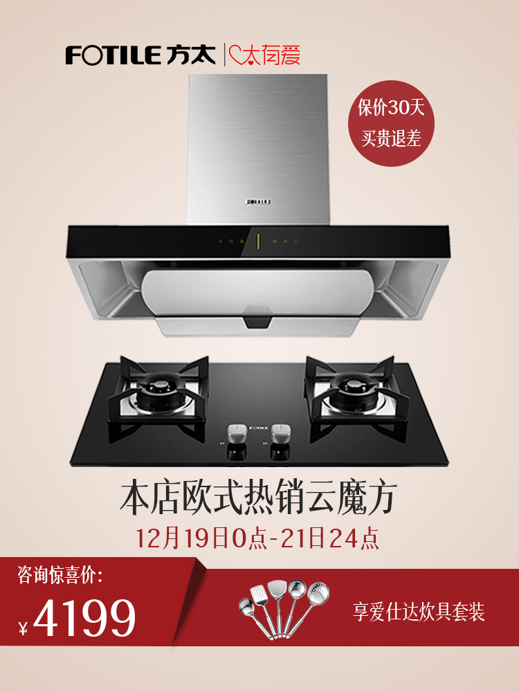 ·½Ì«EMD2T+HT8BEÅ·Ê½ÔÆÄ§·½¶¥Îü³éÓÍÑÌ»úÈ¼ÆøÔî¾ßÌײÍ×°×éºÏC78BE
