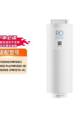 米家净水器S11000G/1200G滤芯