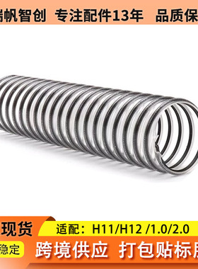 适配追觅H11/H12S洗地机污水管添可芙万1.0/2.0/S3地刷波纹管软管