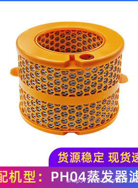 适用于Dyson戴森空气净化器配件PH04/PH03/PH02/PH01蒸发器过滤芯