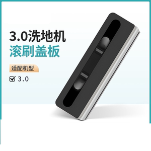适用添可洗地机芙万3.0/3.0 LED/2.0 LCD/slim 滚刷主刷盖板耗材