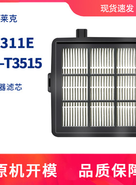 适用LEXY莱克VC-T3515/T3311E吸尘器配件过滤网海帕T51滤芯耗材