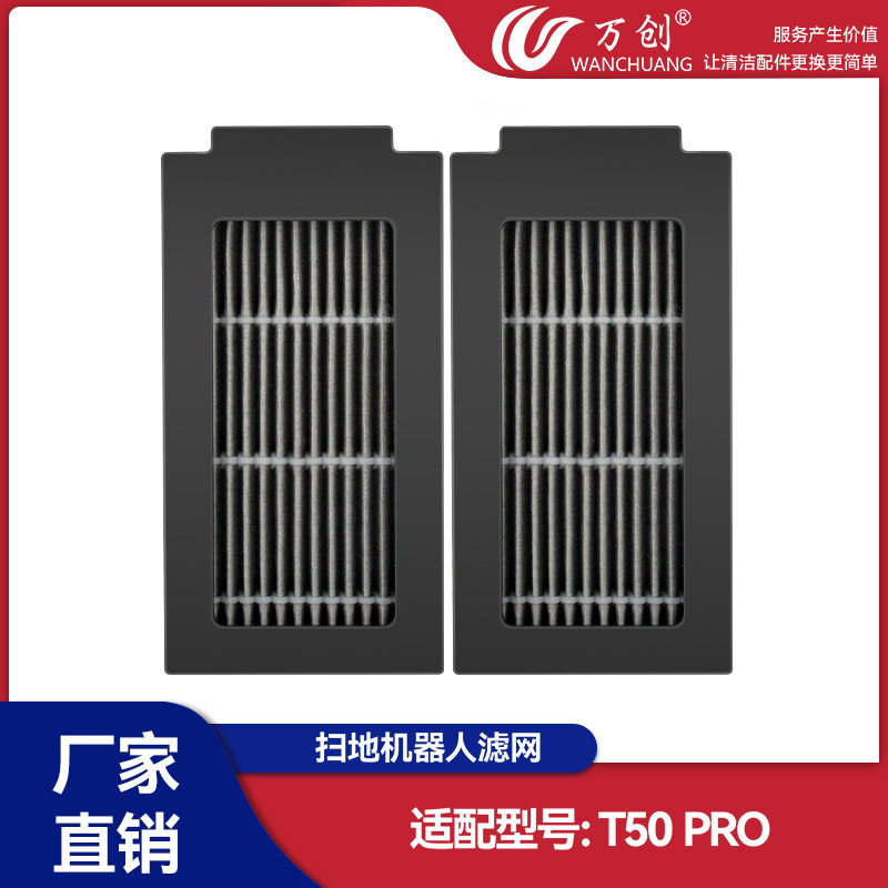 适用ecovacs科沃斯扫地机器人配件T50 pro过滤滤芯灰尘滤网耗材