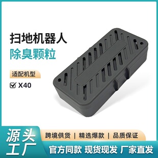 适用追觅X40/S30/50 PRO ULTRA扫地机器人配件污水箱除臭颗粒耗材