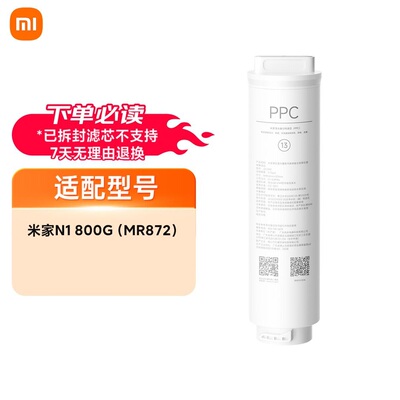 官方原装净水器正品耗材