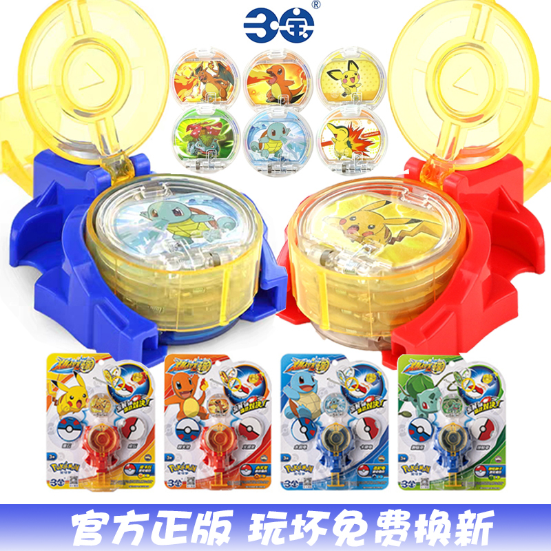 三宝精灵宝可梦爆战飞碟变形对战玩具男孩小火龙皮卡丘豪华套装