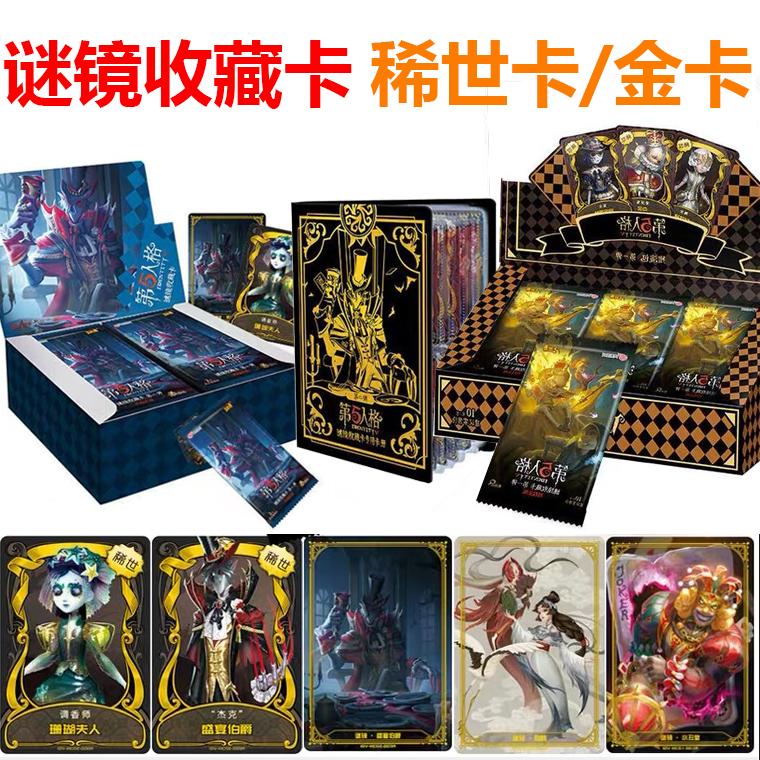 第五人格卡片金卡牌包深渊宝藏