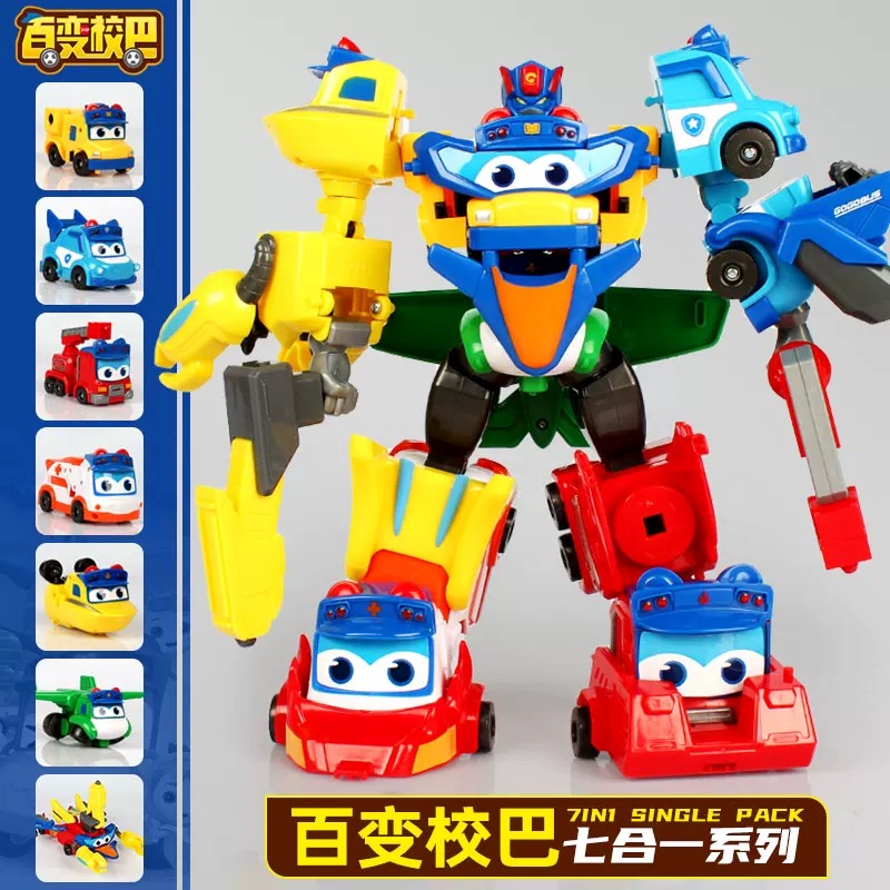 百变校巴变形玩具歌德六合一七合一合体机器人消防车男孩超学先锋
