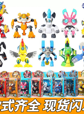 三宝钢甲小龙侠玩具十二生肖全套哈皮猴钢铁兔小萌弹弹蛇卡特狗