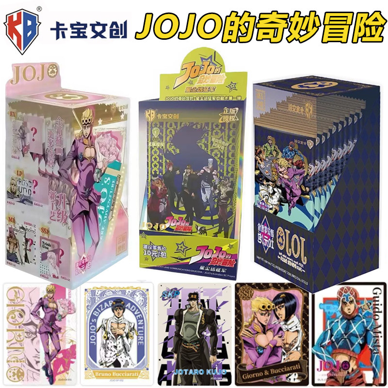卡宝文创JOJO的奇妙冒险卡片吧唧黄金之风第一二弹收藏卡周边盲盒,模玩/动漫/周边/娃圈三坑/桌游,收藏卡牌/卡片,淘宝优惠券,粉丝福利购,淘宝优惠卷