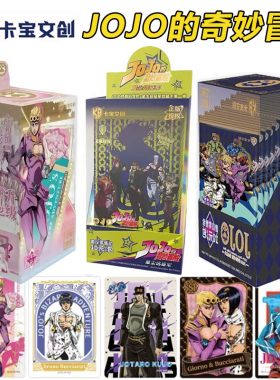卡宝文创JOJO的奇妙冒险卡片吧唧黄金之风第一二弹收藏卡周边盲盒