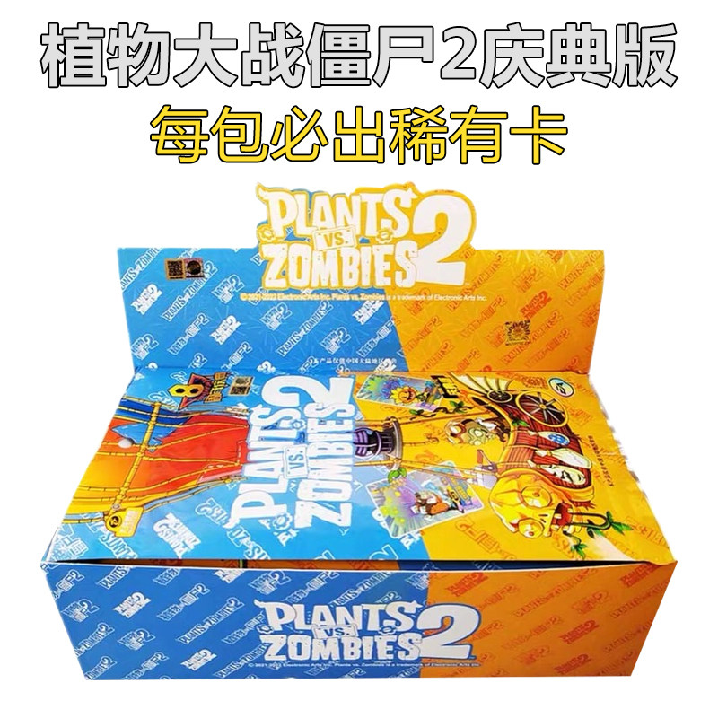 植物大战僵尸2二的卡片庆典版8周年50元包ar对战卡牌签名卡收集册