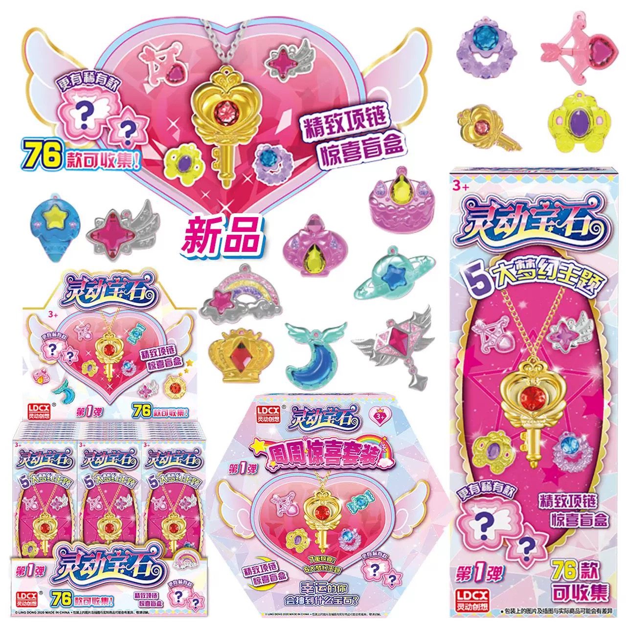 灵动宝石项链珠宝首饰盲盒礼盒惊喜猜拆乐diy制作女孩儿童公主,玩具/童车/益智/积木/模型,手工串珠/穿珠/首饰编织,淘宝优惠券,粉丝福利购,淘宝优惠卷