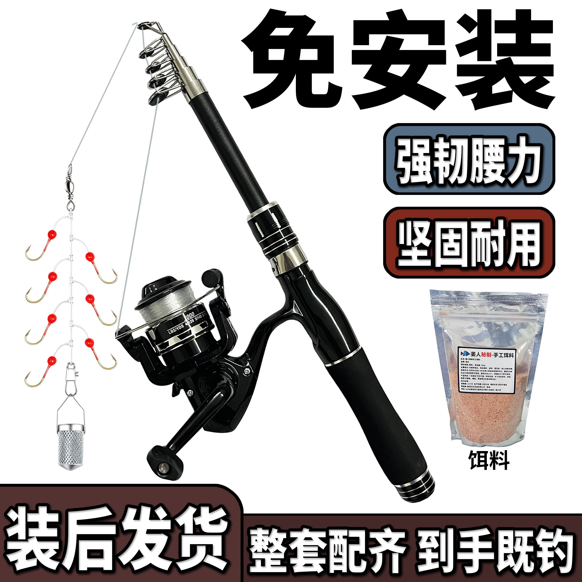 免安装七星漂钓笼白条鱼竿套装