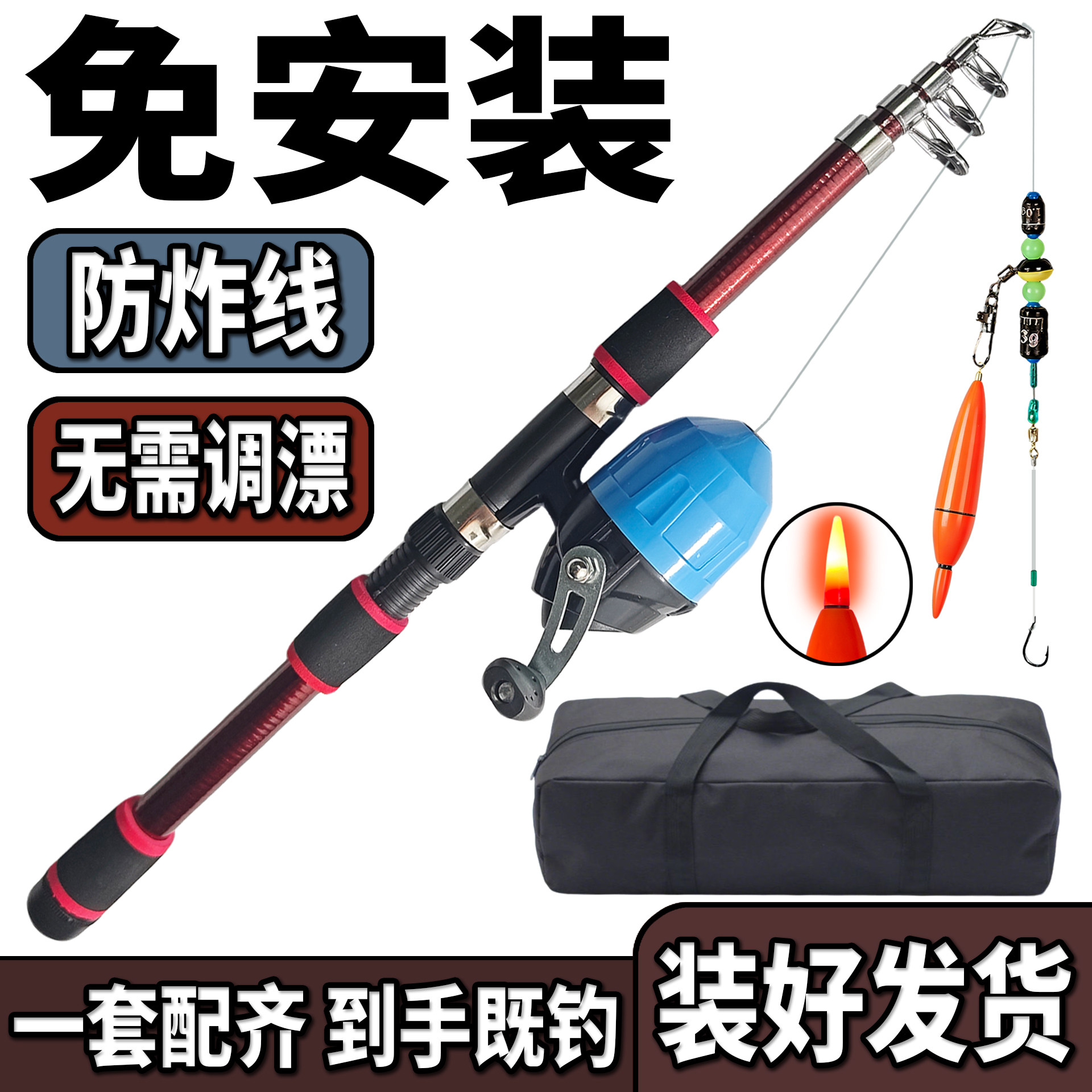 装好发货免调漂鱼竿套装