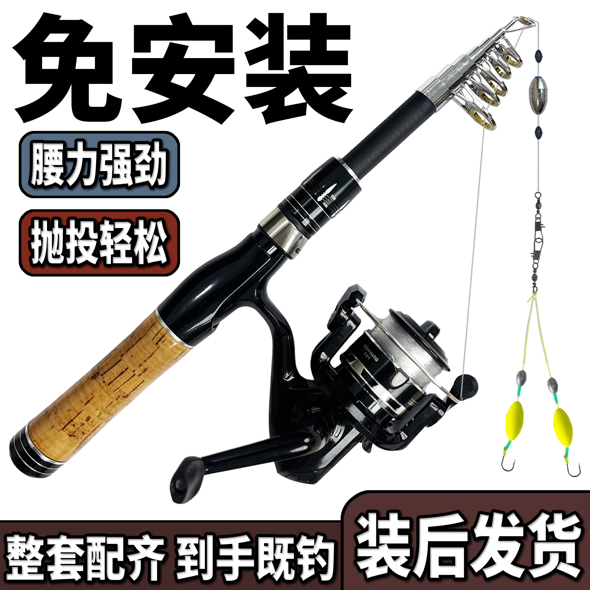 免安装反底钓海竿套装