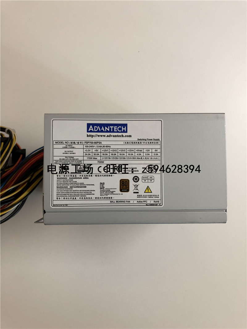 全新全汉/研华FSP700-80PSA（SK）/PS8-700ATX-ZE全汉SPI700A8BB