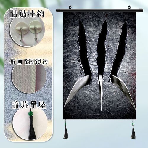 金刚狼 超级英雄 周边海报挂画宿舍寝室装饰画挂布画来图定制