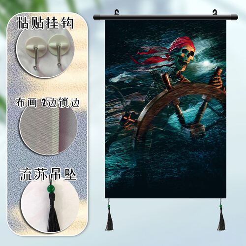加勒比海盗 杰克船长 周边海报挂画宿舍寝室装饰画挂布画定制