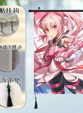 结城友奈是勇者 东乡美森周边海报挂画宿舍寝室装饰画挂布定制