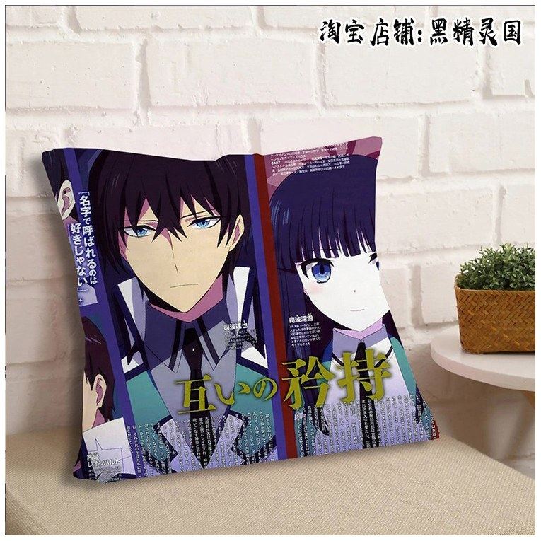 魔法科高校的劣等生 司波深雪周边抱枕头睡觉靠枕沙发卧室宿舍