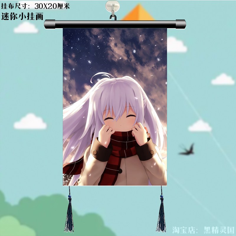 可塑性记忆 水柿司 艾拉 挂画挂布周边挂饰小挂件装饰海报