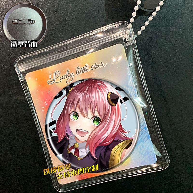 间谍过家家 周边谷子吧唧徽章胸针挂件小礼品胸章来图定制