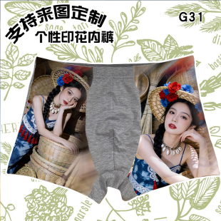 男士内裤夏季男人平角裤创意印花棉透气潮流个性时尚来图定制图案