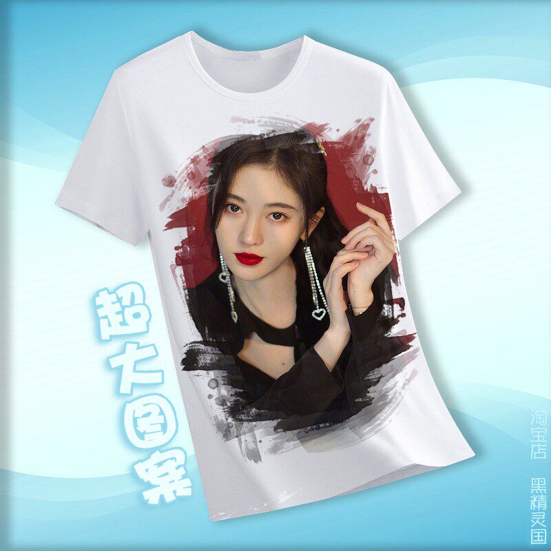 鞠婧祎 周边衣服T恤体恤半袖服装服饰上衣 明星同款图案图片