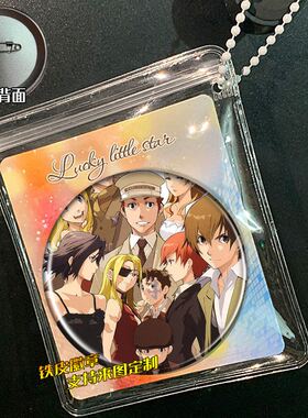 永生之酒 周边谷子吧唧徽章胸针挂件小礼品胸章动漫次元