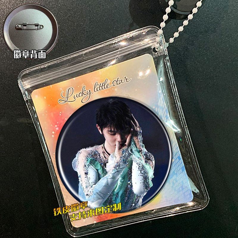 羽生结弦  周边谷子吧唧徽章胸针挂件小礼品胸章明星同款