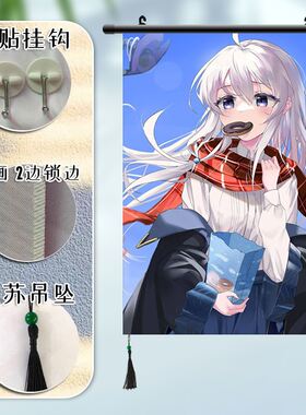 魔女之旅 伊蕾娜 周边海报挂画宿舍寝室装饰画挂布画来图定制
