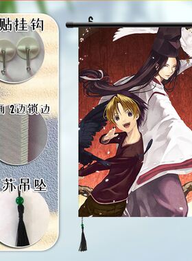 棋魂 进藤光 藤原佐为 塔矢亮 周边海报挂画宿舍寝室装饰画挂布