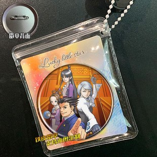 逆转裁判 周边谷子吧唧徽章胸针挂件小礼品胸章来图定制