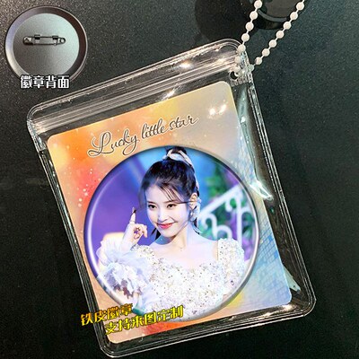 李知恩 IU  周边谷子吧唧徽章胸针挂件小礼品胸章明星同款