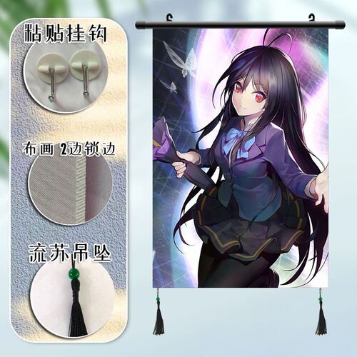 加速世界 黑雪姬 周边海报挂画宿舍寝室装饰画挂布画来图定制