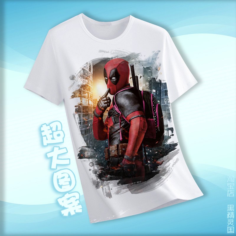 死侍 Deadpool 周边衣服T恤短袖体恤服装上衣潮流个性服饰